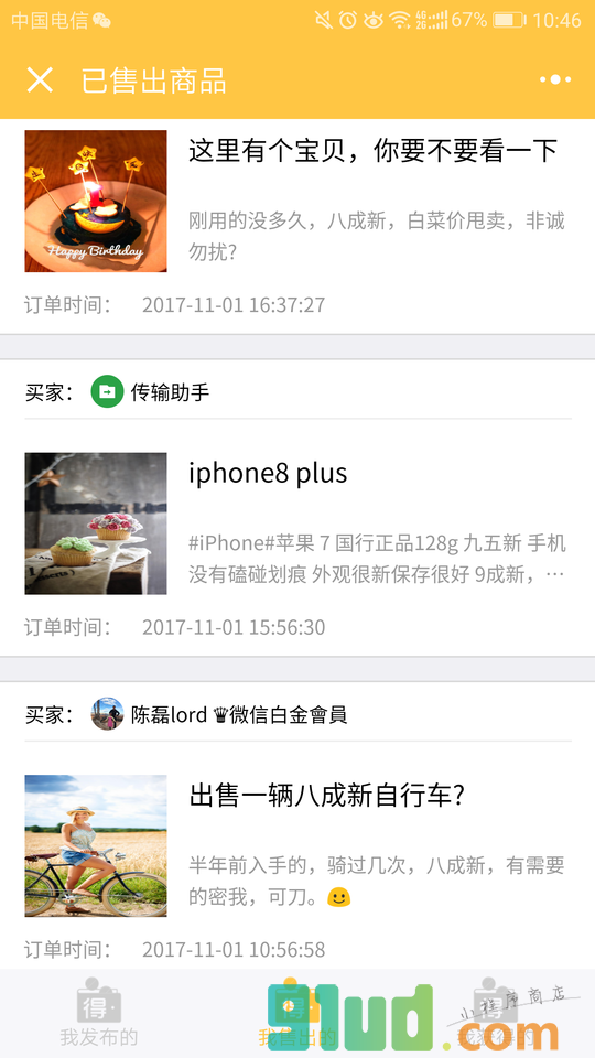 即刻share小程序截图