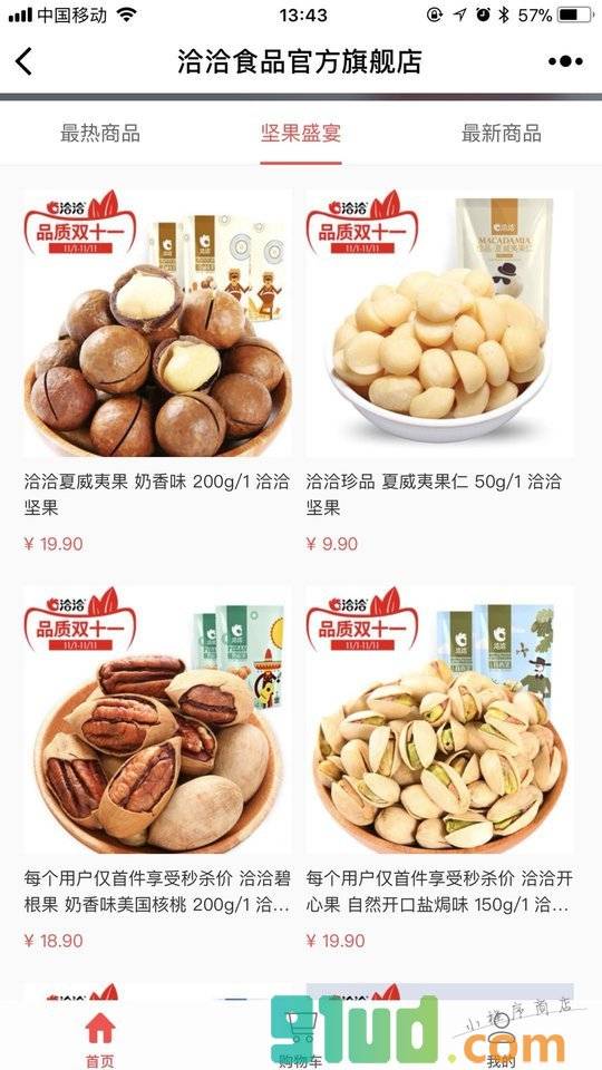 洽洽食品Lite小程序截图
