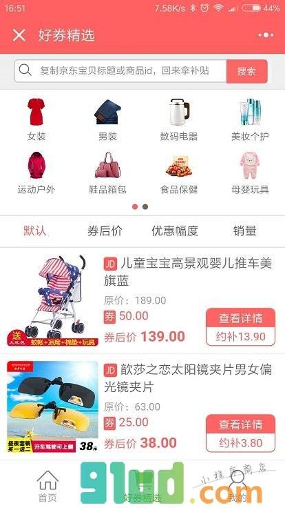 京咚优选小程序截图