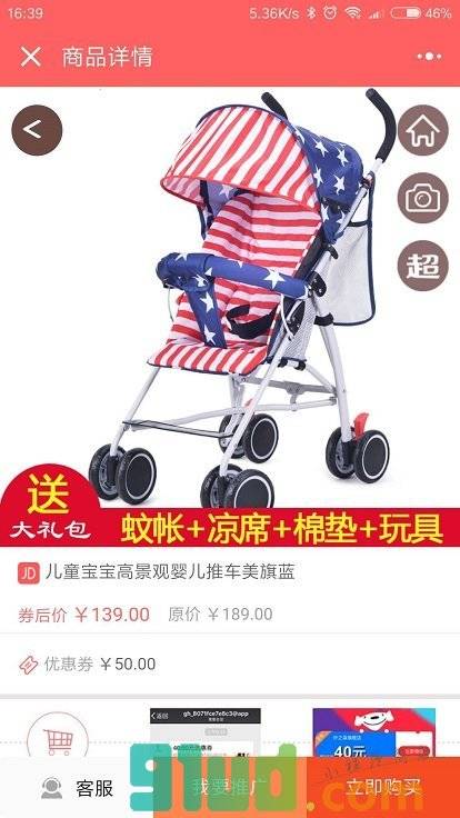 京咚优选小程序截图