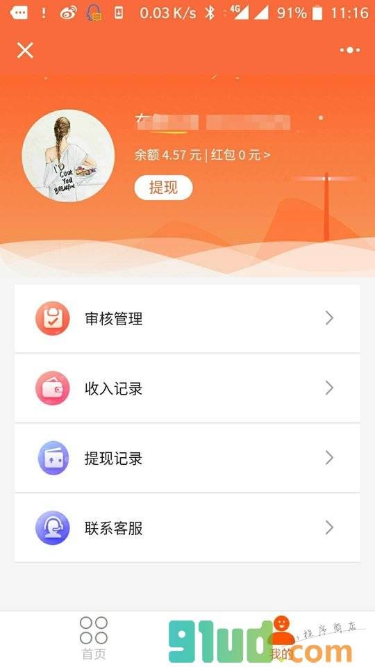 龙猫任务小程序截图