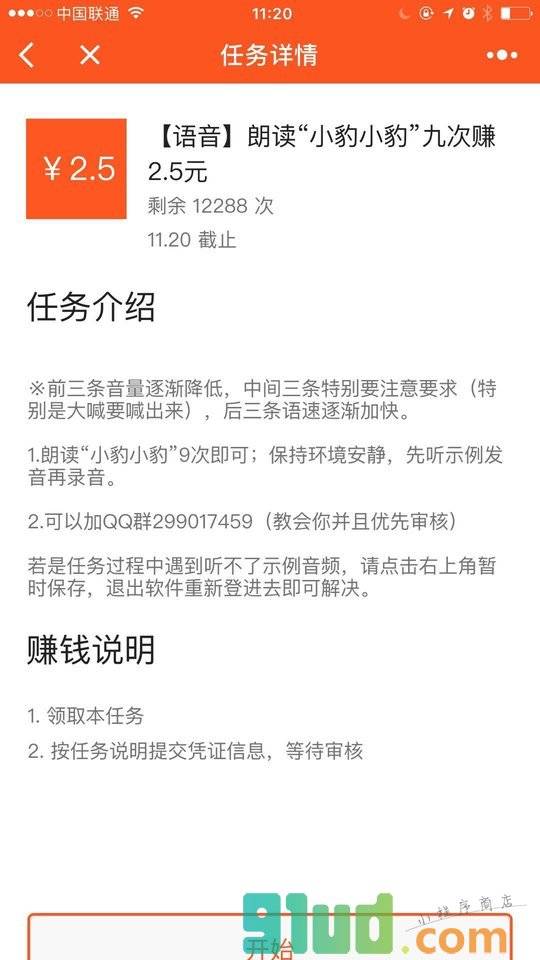 龙猫任务小程序截图