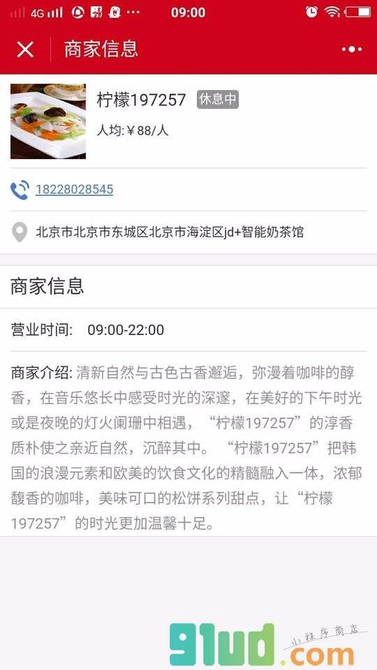 靓女女包小程序截图