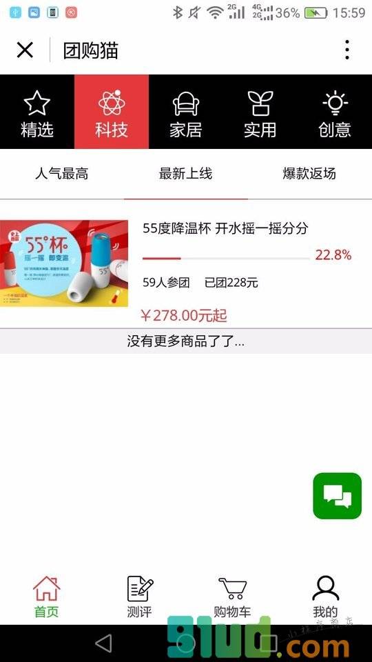 团购猫小程序截图
