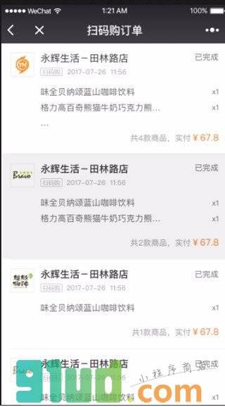 YH永辉生活+小程序截图