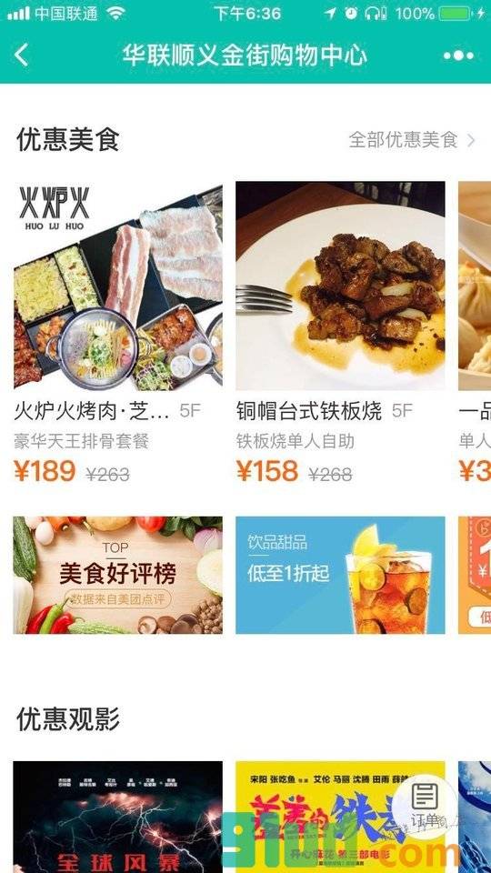 顺义BHGMall小程序截图