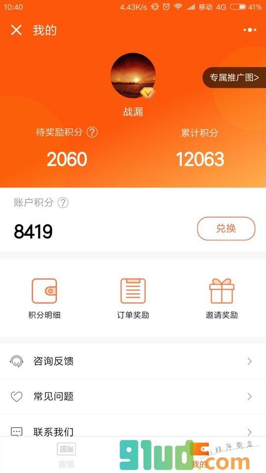 趣猫小程序截图