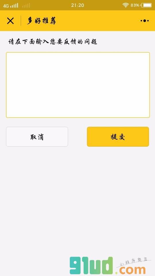多好推荐小程序截图