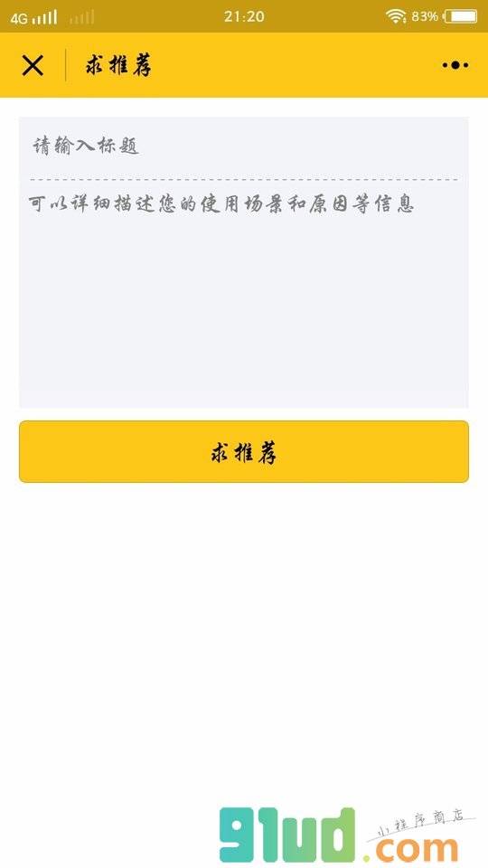 多好推荐小程序截图
