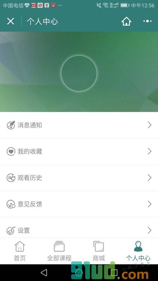 大学生就业网小程序截图