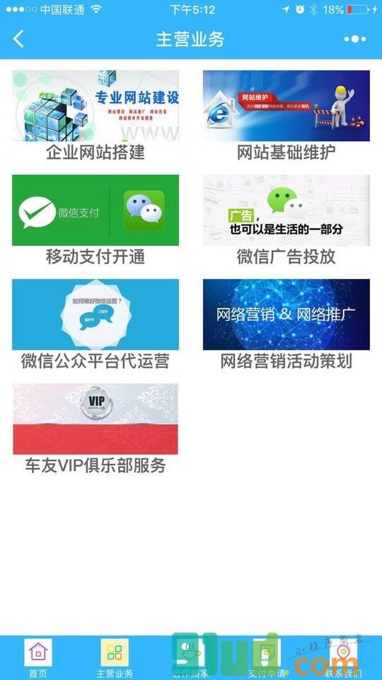 华强支付小程序截图