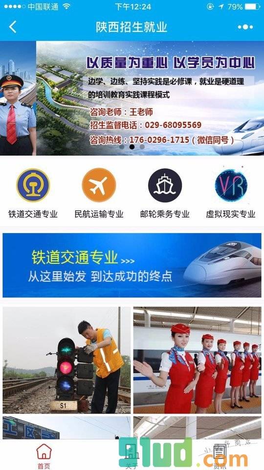陕西招生就业小程序截图