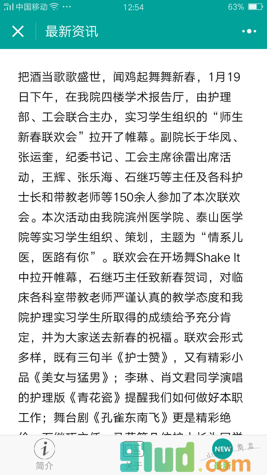 儿童健康掌中宝小程序截图