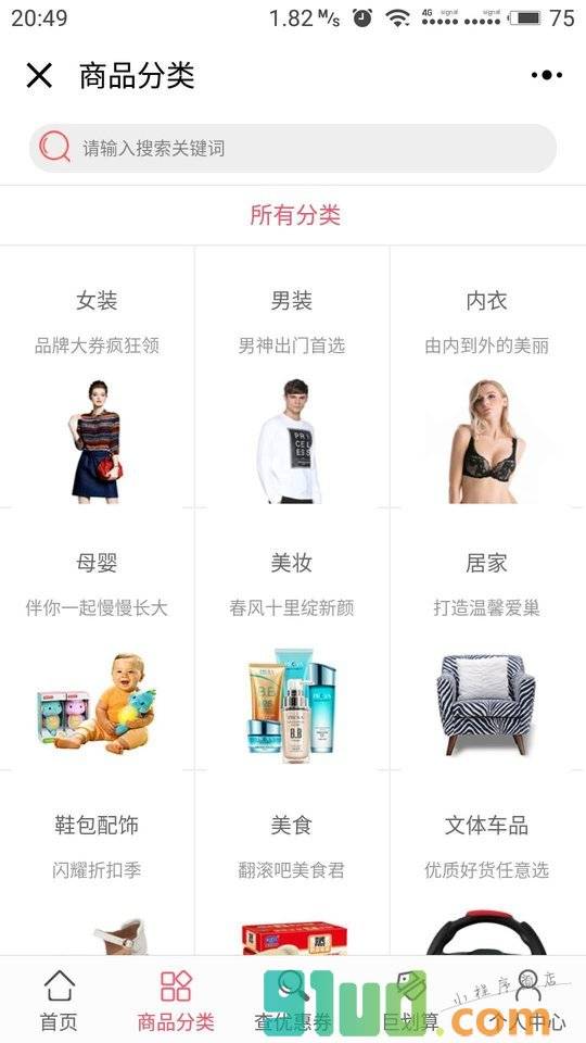 轻松购内部优惠券小程序截图