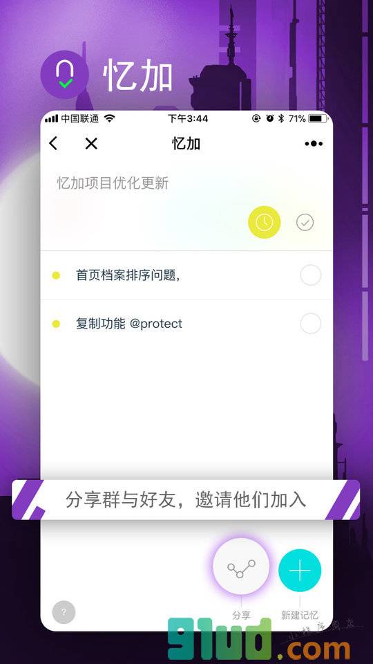 忆加小程序截图