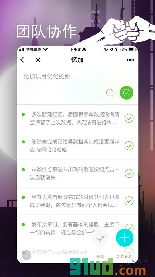 忆加小程序截图