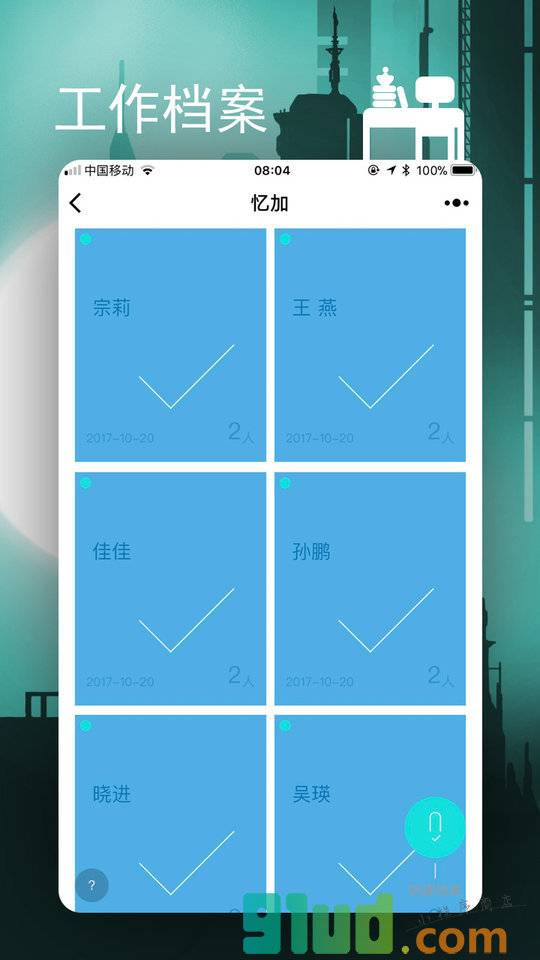 忆加小程序截图