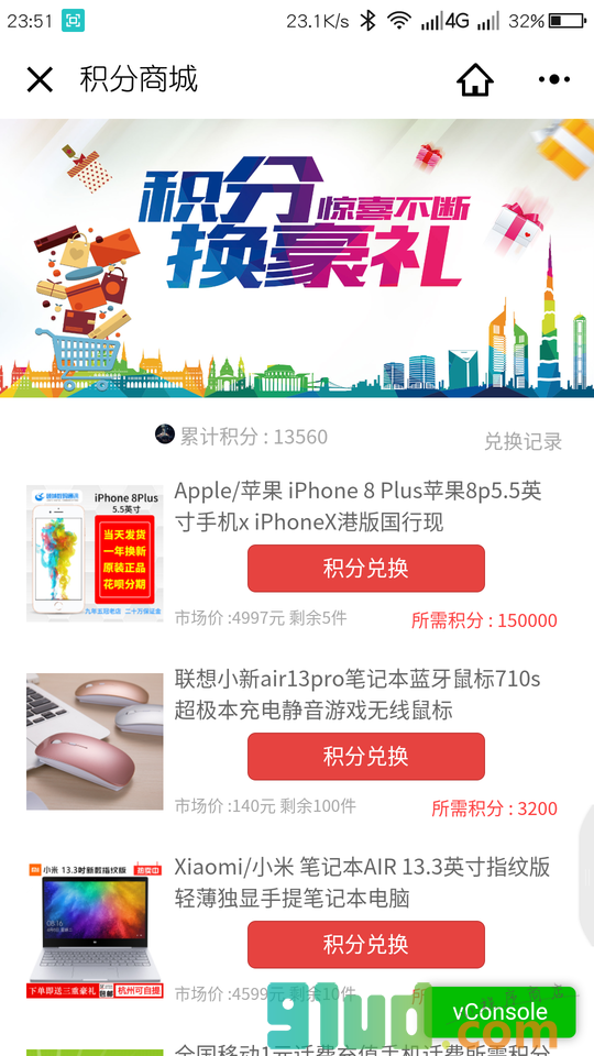 折多多优惠小程序截图