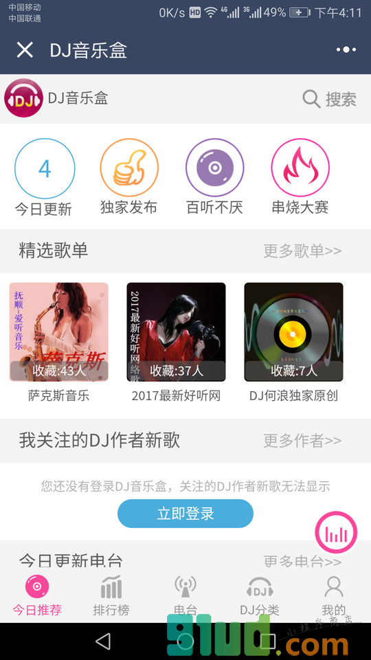 DJ音乐盒小程序截图