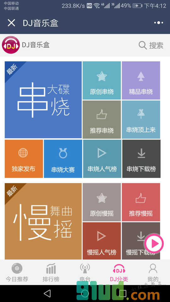DJ音乐盒小程序截图