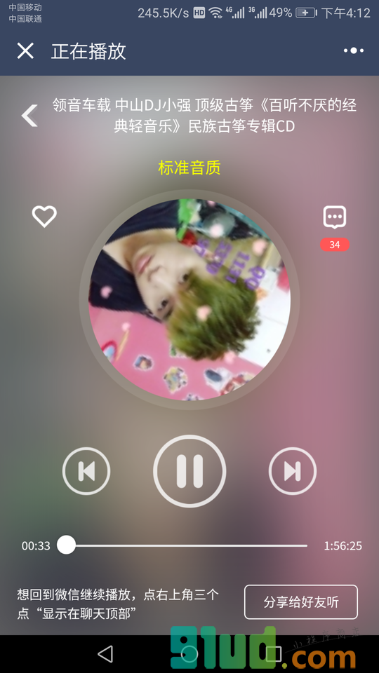 DJ音乐盒小程序截图