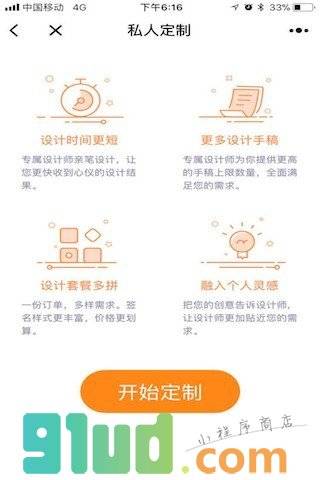 签名设计专业版小程序截图