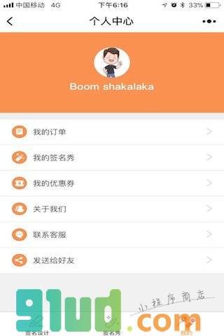 签名设计专业版小程序截图