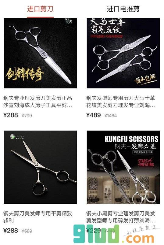 今日发型商店小程序截图