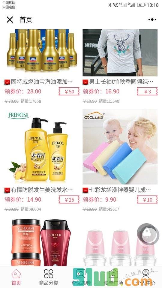 得实惠领券小程序截图