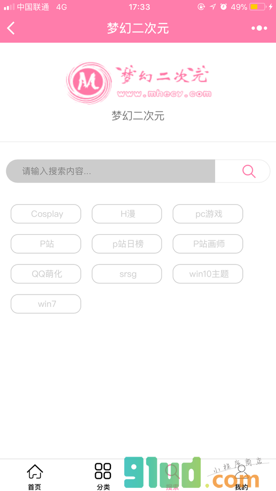 梦幻二次元小程序截图