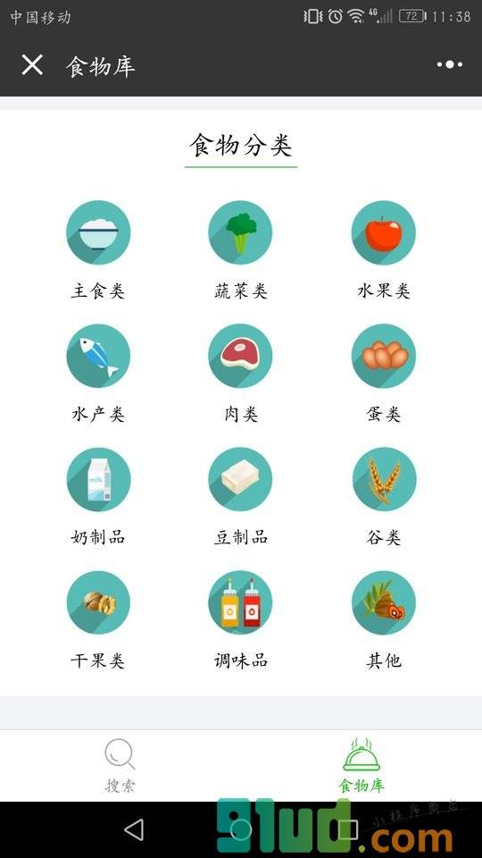 高尿酸饮食大全小程序截图