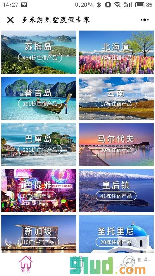 多米游高端别墅酒店主题度假定制小程序截图