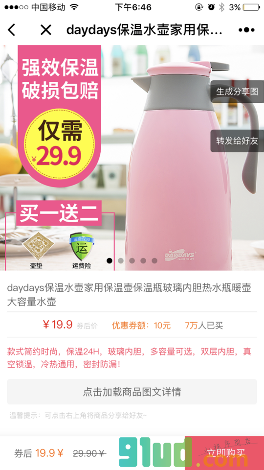 爱逛街优惠券小程序截图
