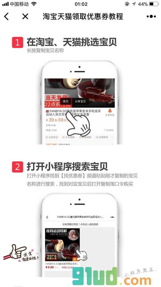券多多内部券小程序截图