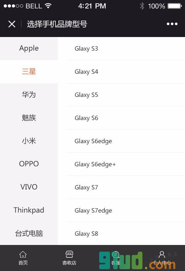 修手机之家小程序截图