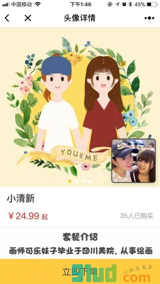 快画小程序截图