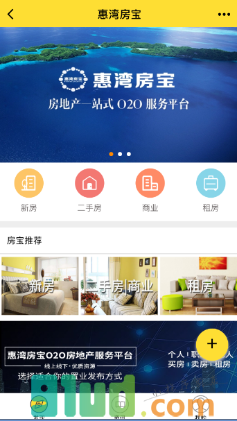 惠湾房宝小程序截图