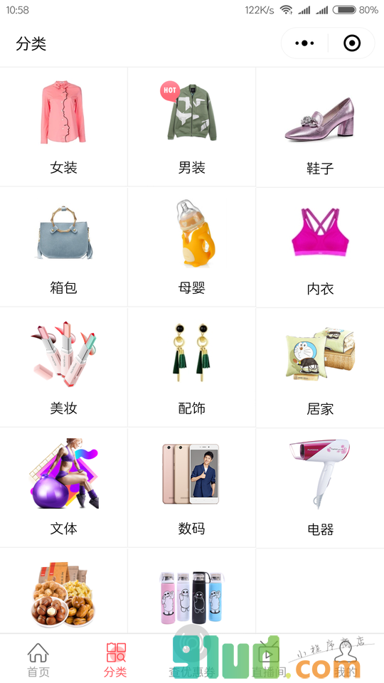 上哪买优惠券小程序截图