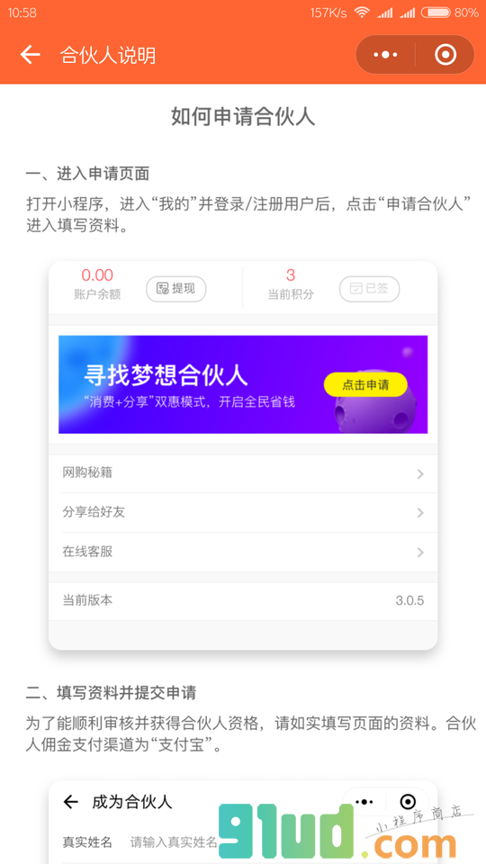 上哪买优惠券小程序截图