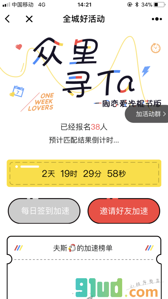 和丰商城小程序截图