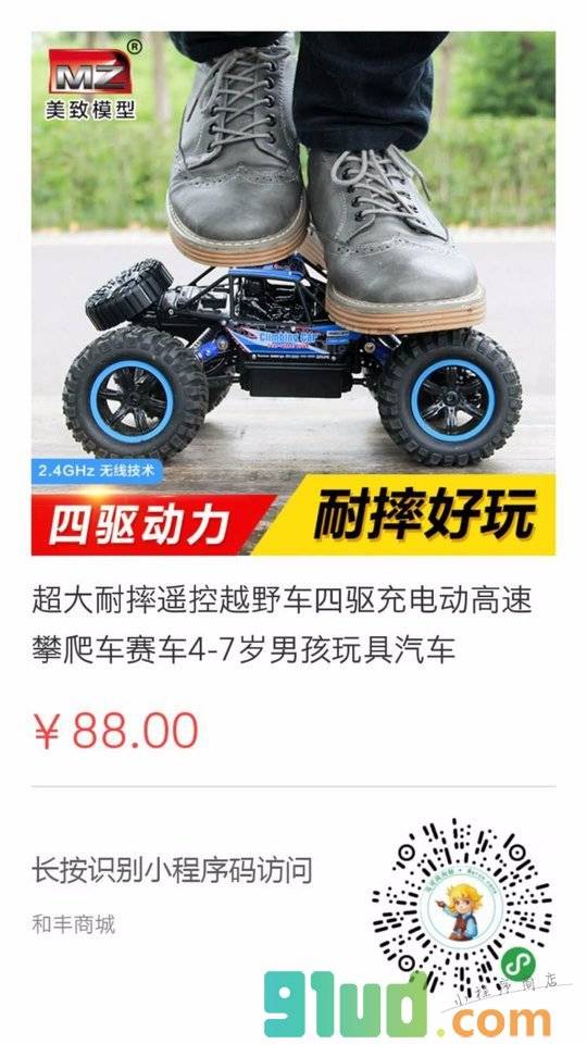 和丰商城小程序截图