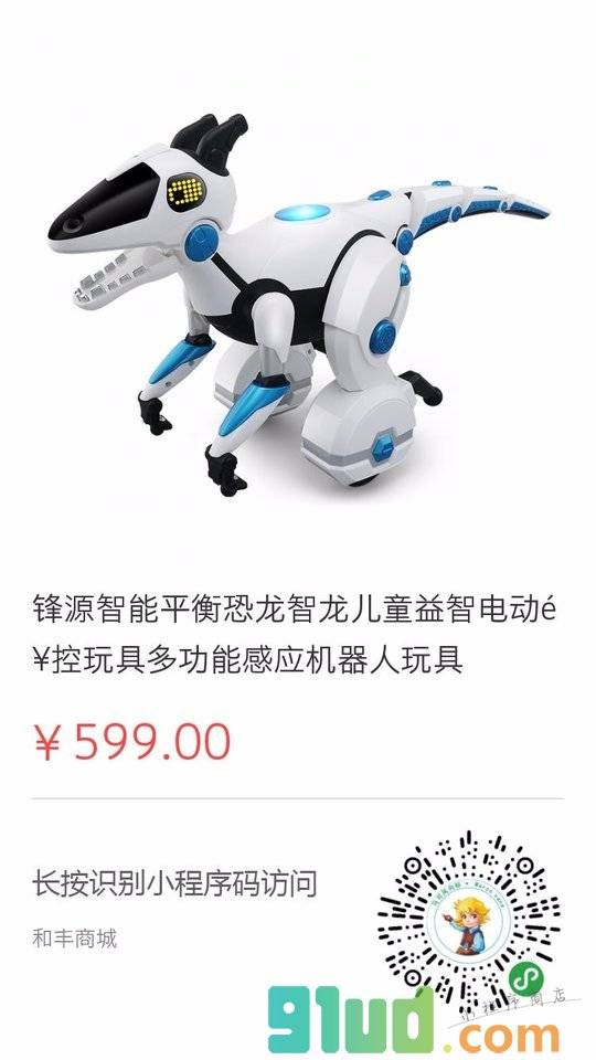 和丰商城小程序截图