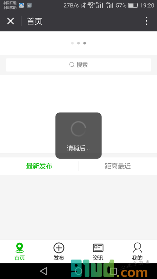 同城租房子小程序截图