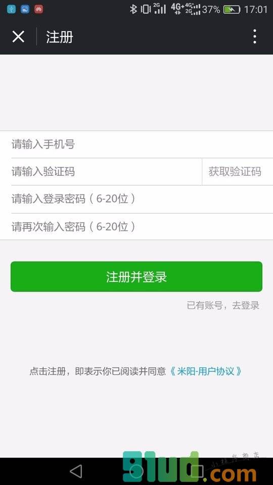 米阳食品智慧监管小程序截图