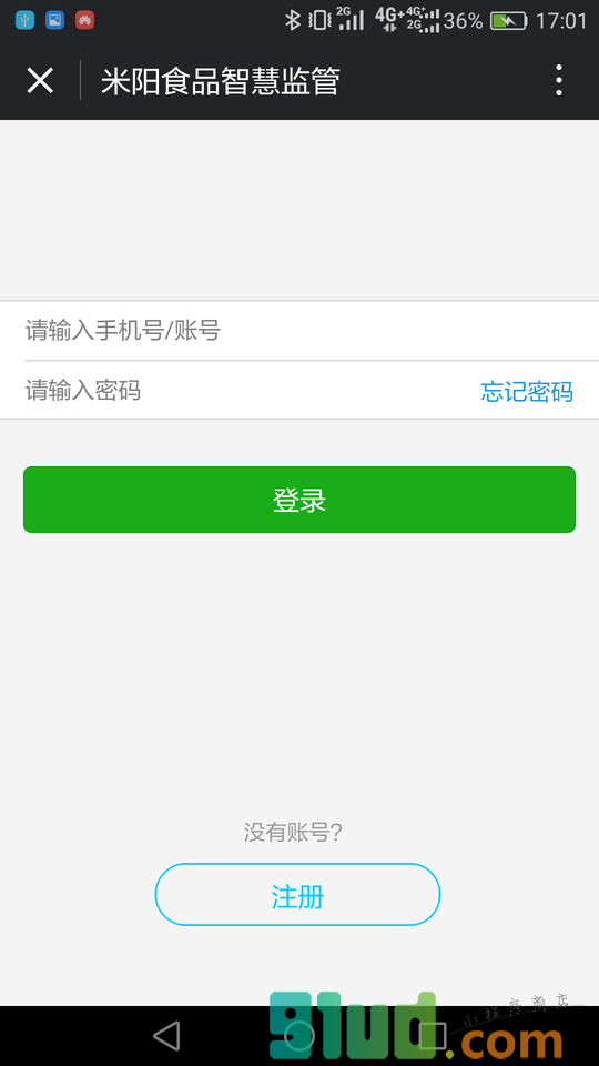 米阳食品智慧监管小程序截图
