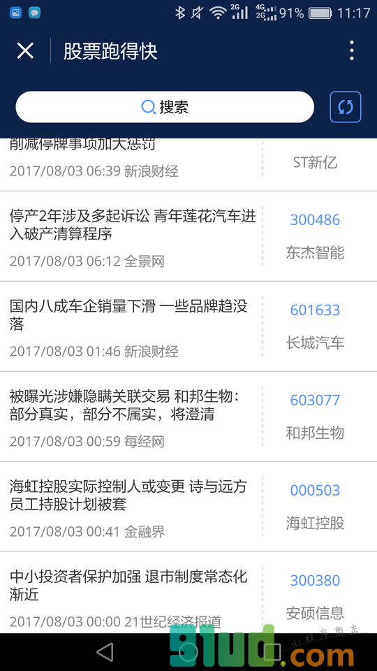 股票跑得快小程序截图
