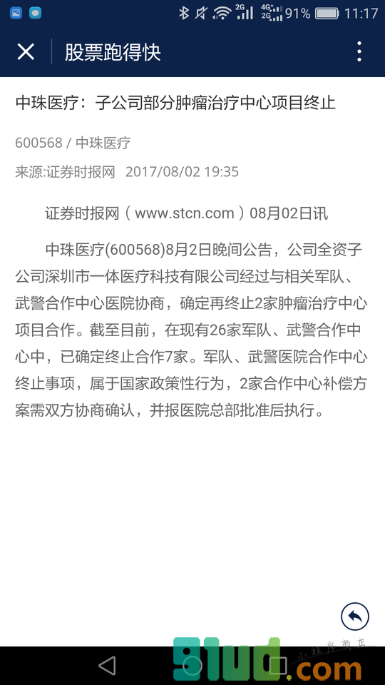 股票跑得快小程序截图