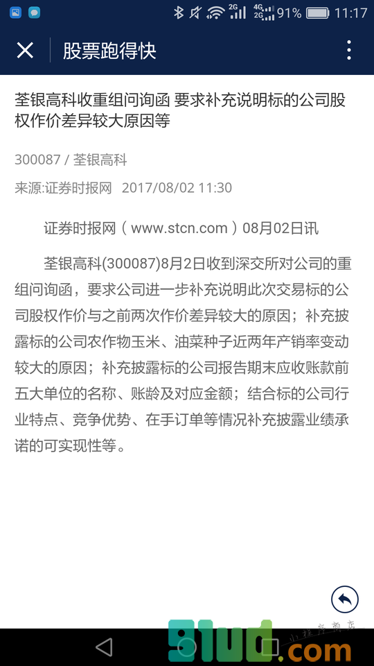 股票跑得快小程序截图