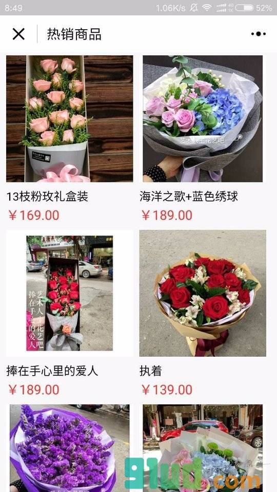 艺术人生花艺吧小程序截图