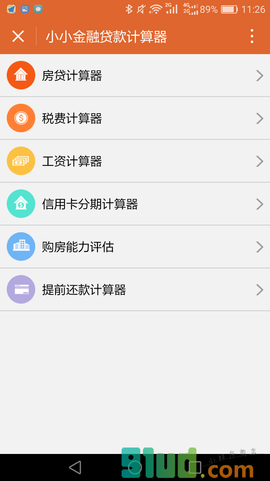 小小金融贷款计算器小程序截图